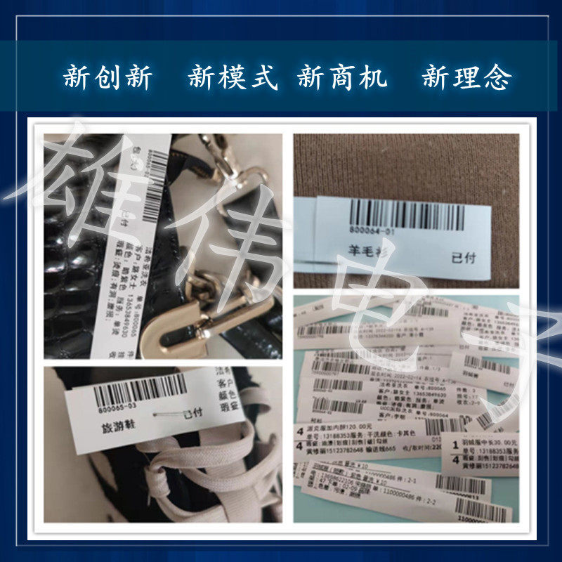 水洗唛条码标签打印机干洗店洗衣店洗鞋店皮具护理店UCC洁希亚