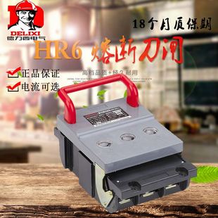 三相380v3P160A刀闸刀开关隔离熔断闸正 HR6系列熔断器式 德力西