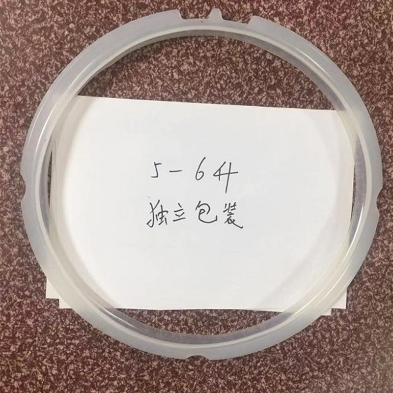 电压力锅密封圈MY-SS5032H胶圈WSS5060 PSS5032H CS5036P皮圈