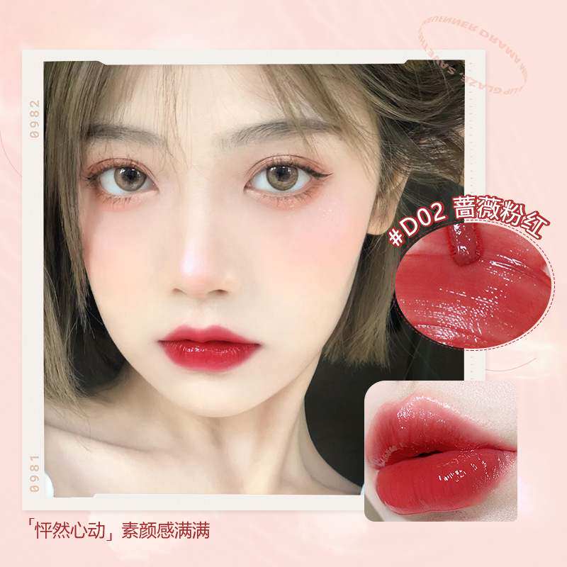 JOCO内心戏镜面唇釉不掉色网红同款高颜值唇蜜唇彩持久显白唇彩