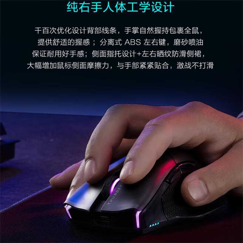 雷神(ThundeRobot)影鲨ML701Pro双模游戏滑鼠有线无线滑鼠8000D图片