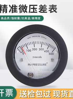 TE5000小表压差表/风压表/差压计/差压表/压力表/负压表/压差计