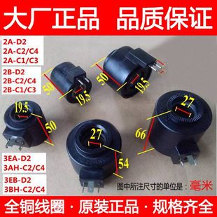 AC110V插头 DC24V AC220V 电磁阀线圈
