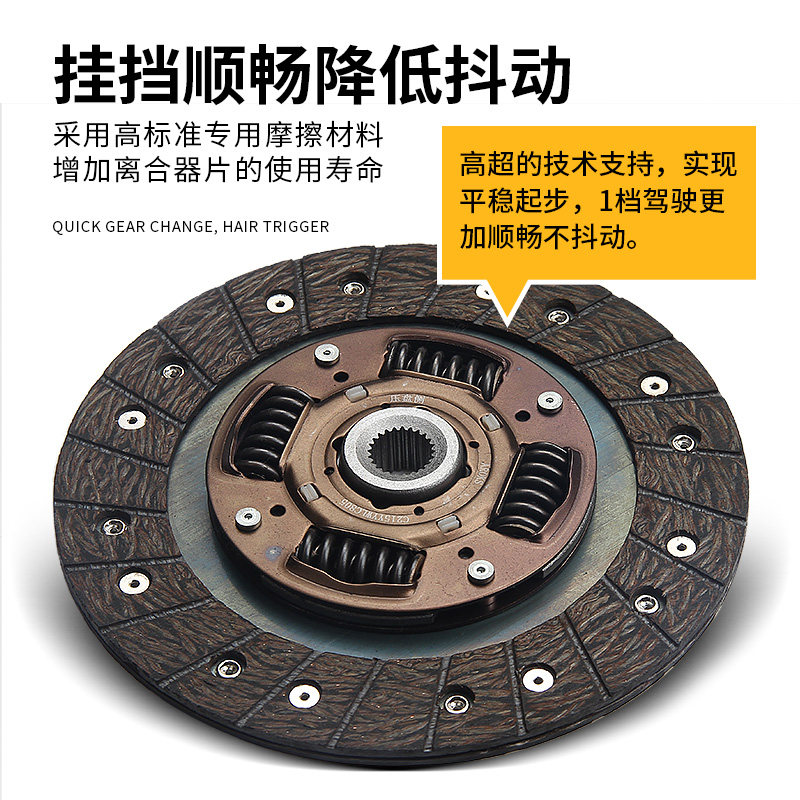适用于用成功v1 v2 3 k1 k2长安v3 v5跨越王离合器片压盘三件套