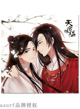 [Tianguan blessing spectacle cloth] Huacheng Xie Lian ancie