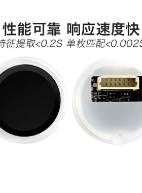 面阵式半导体指纹识别模块FPM383C 电容式触摸指纹门锁采集传感器