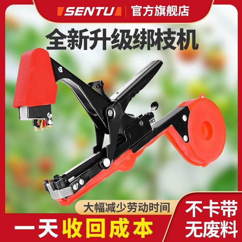 绑枝机农用番茄番茄绑蔓苗器钉子葡萄捆绑机神器全自动胶带黄瓜