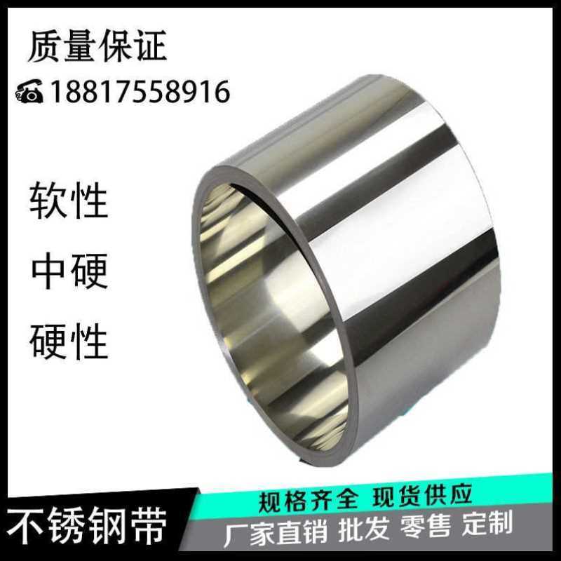 超薄304不锈钢带316L薄钢板垫片钢皮0.01 0.02 0.03 0. 05 0.08mm