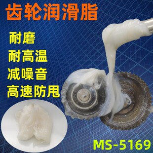 齿轮润滑脂白色高温高速rc专用金属齿轮油防甩消音进口锂基脂油脂