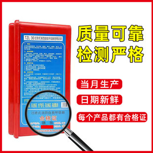 消防防毒面具防烟面罩酒店宾馆家用火灾逃生自救呼吸器面具3c认证