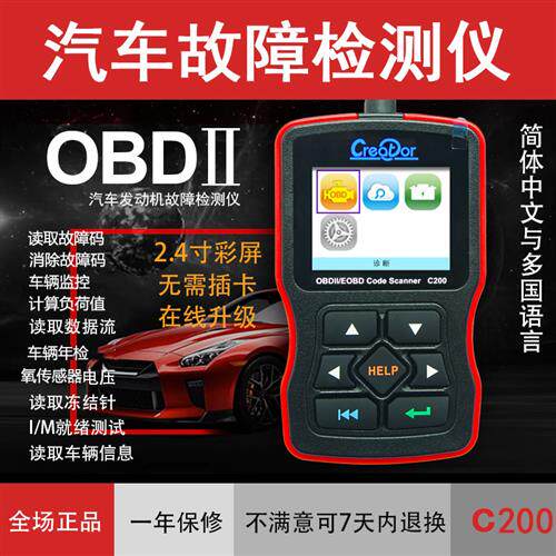 极速汽车obd2行车电脑诊断仪发动机故障码清除器通用解码器故障检