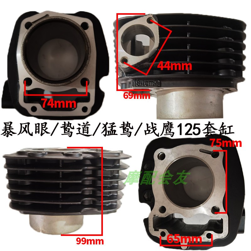 适用五本暴锋眼CB190R鸷道猛鸷战鹰CBF190TR套缸中缸气缸体活塞环