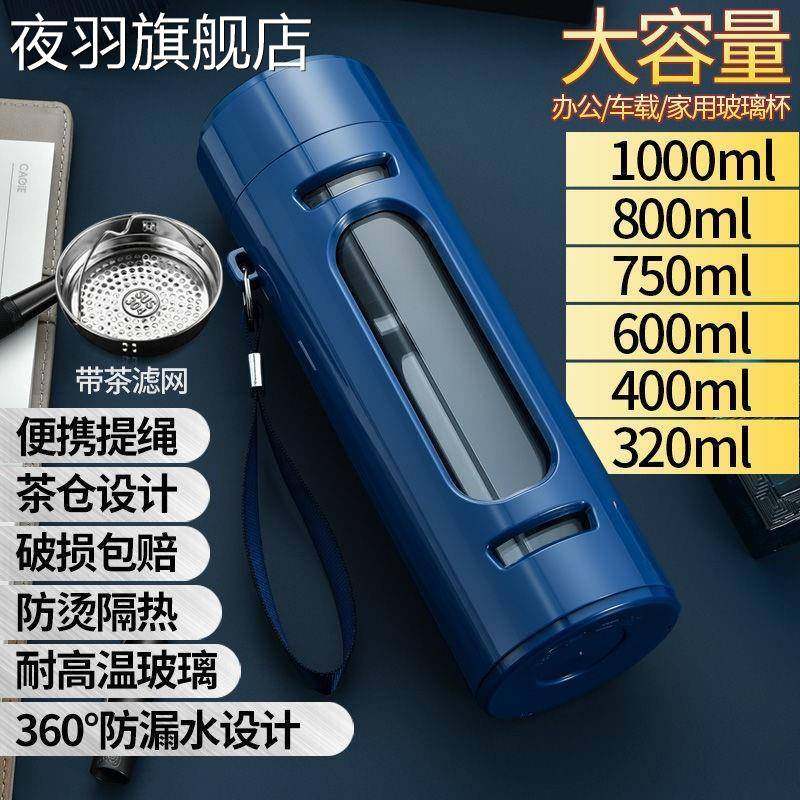 大容量玻璃杯男女便携防摔水杯子商务双层隔热塑玻泡茶杯