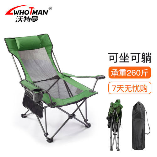 沃特曼whotman户外折叠椅躺椅沙滩钓鱼椅子超轻便携庭院露营烧烤