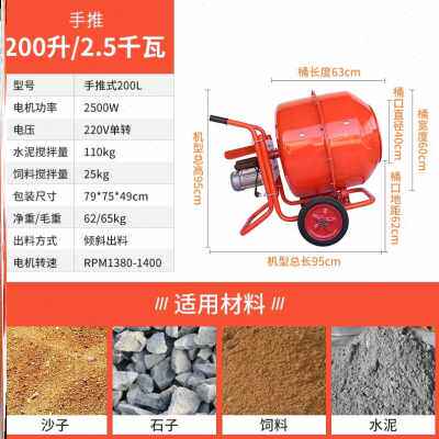 极速新品混凝土搅拌机小型家用工地用水泥砂浆混泥土搅P拌滚筒式