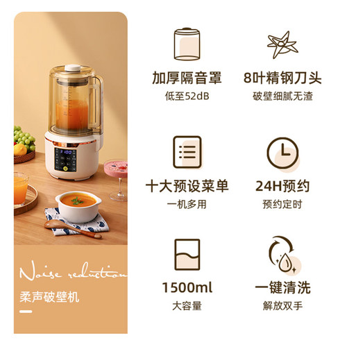 智能破壁机家用全自动加热小型料理机新款榨汁机豆浆机全自动料理