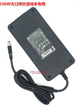 厂家原装微星GT72 2PE GP65 GP75电源配接器雷神ZERO游戏本充电器