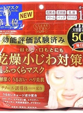 Kose Clear Turn 6-in1 Retinol Face Mask (50 sheet) Jumbo Pac