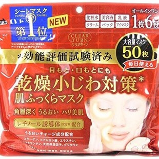 Kose Clear Turn 6-in1 Retinol Face Mask (50 sheet) Jumbo Pac