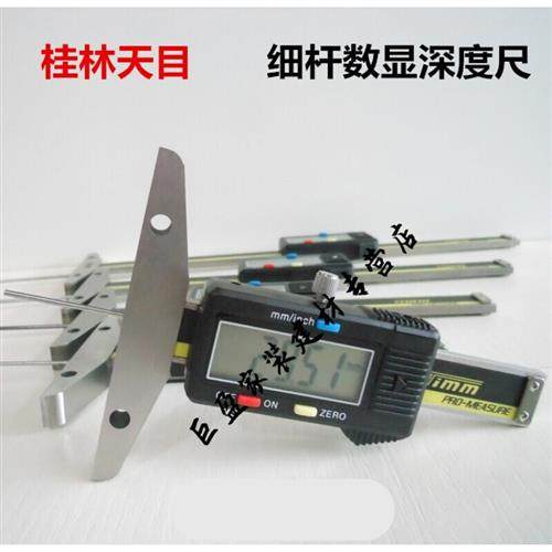 细杆数显电子深度尺深孔测量0-253050100150200300mm0-100mm,杆2