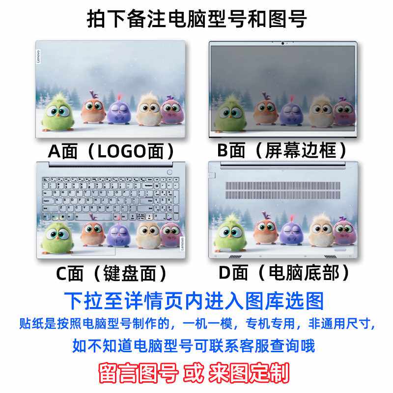 联想ThinkBook贴纸15外壳膜16寸电脑14+机身保护膜14P个性2022炫