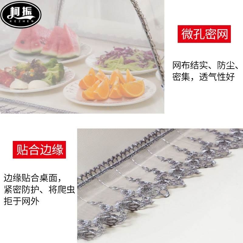 餐桌饭菜罩防苍蝇遮菜防尘长方形家用可折叠夏天防蚊食物盖菜罩伞