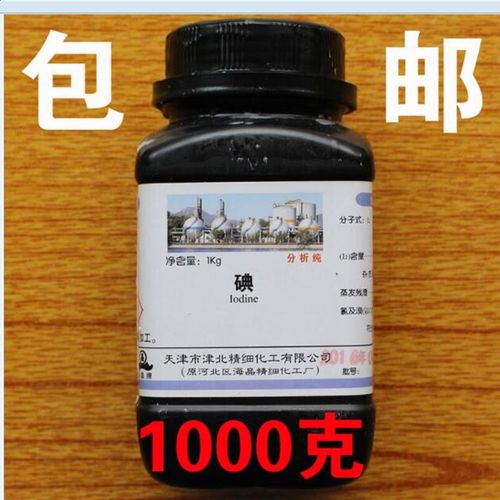 碘 碘粒碘单质 分析纯 250g/瓶 AR化学试剂