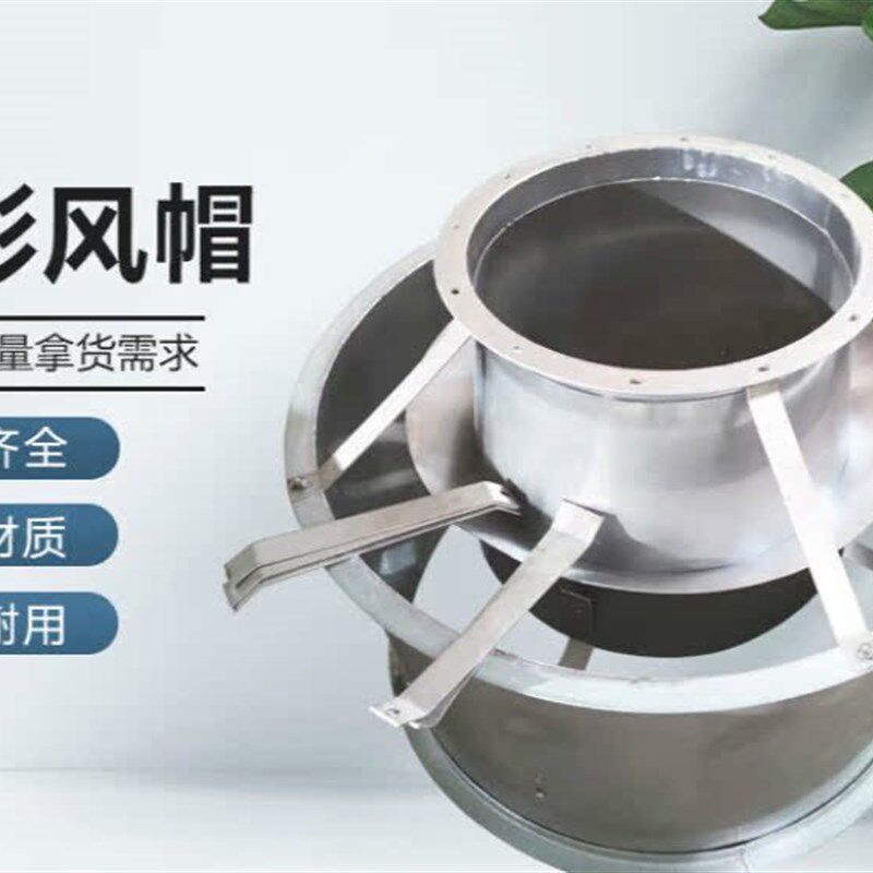 工厂定制烟囱雨帽镀锌板锥形屋顶风帽外墙出风口通风伞形风帽
