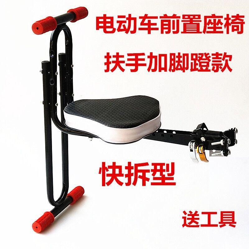 电动车儿童前置座椅自行车座椅宝宝安全座椅山地车座椅折叠座椅