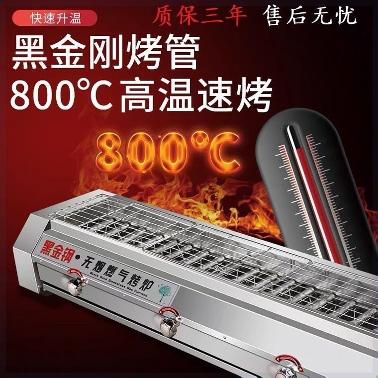 火焰山烤烧烤炉烤炉商用黑金刚燃气液化瓦斯无烟生蚝