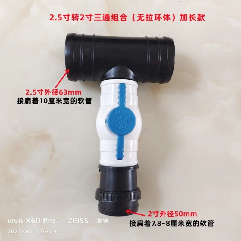 63转50三通2.5寸转2寸三通滴灌带微喷带雾管水管接头