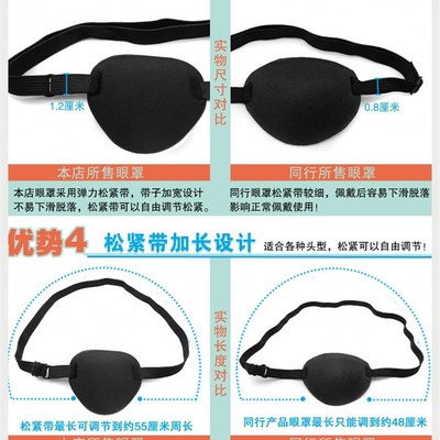 独眼独眼龙成人龙眼眼罩练成全单板眼儿童遮盖罩儿训练男女