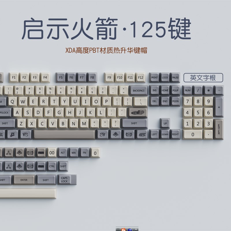 XDA高度启示机械键帽PBT小全套客制化热升华108/104/87/84/68/61