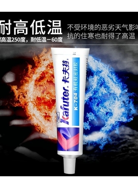 白色K-704矽橡胶 电子元器件固定 白色绝缘耐水高温密封胶