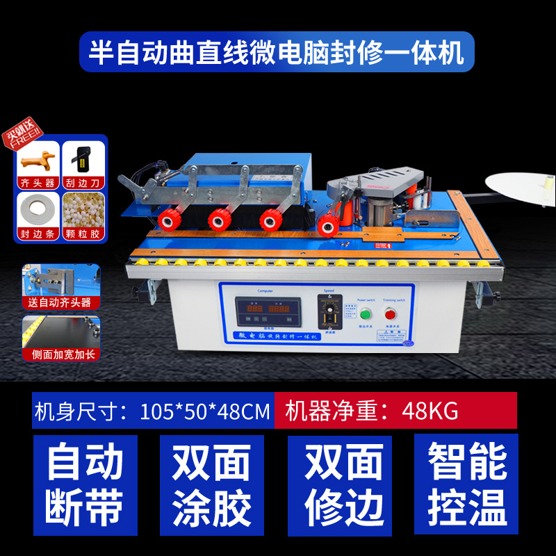 厂销封边机木工手动家装全自动小型家用生态板免漆板材封修抛光品