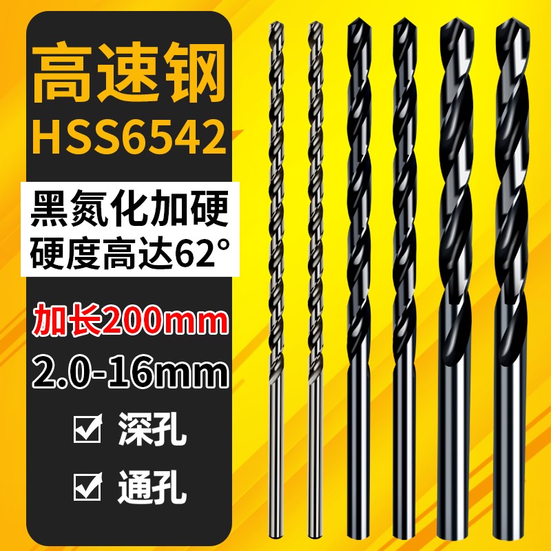 加长200钻头直柄麻花 160m3 m4 m5 m6 m8m10m7超长钻花直钻麻花钻