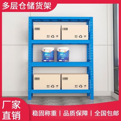 钢制货架置物架中型多层仓储货架家用重型仓库货架货物架仓储铁架