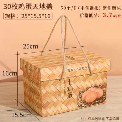 极速新加厚鸡蛋包装盒空盒仿竹编土鸡蛋纸盒子礼盒喜蛋满月草鸡蛋