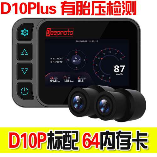 极速机车生活s006  机车 机车 双镜头 高清 行车记录仪胎压