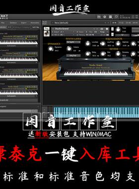 kontakt 7/6音源采样器的一键入库工具非标准音色入库支持Win/Mac