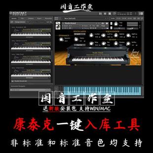 kontakt 7/6音源采样器的一键入库工具非标准音色入库支持Win/Mac