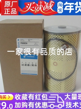唐纳森机油过滤器P550034柴油发电机组配件机油格机滤15274-99227