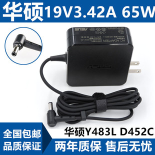 新原装 D452C笔记型电脑电源配接器充电线19V342A线 ASUS华硕Y483L