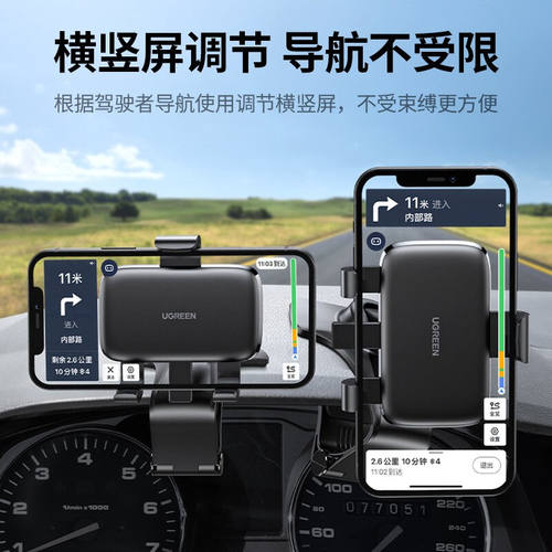 极速绿联(UGREEN)车载手机支架汽车仪表盘中控台导航手机架车内