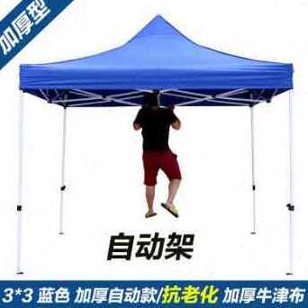 极速爆品新款厂销户外帐篷遮阳摆摊雨棚大伞四脚防雨棚四角摺叠伸
