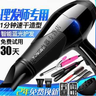 永士电吹风机家用理发店发廊大小功率负离子护发吹风筒宿舍用学生