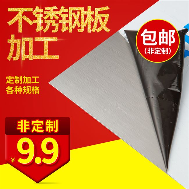 304不锈钢板材厨房q拉丝板不锈条片扁条薄板不锈钢钢加工定。