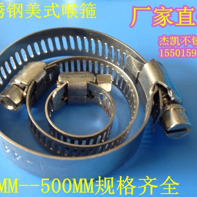 。不锈钢喉箍 卡箍 抱箍 瓦斯管卡箍 水管抱箍400-460mm 量大优惠
