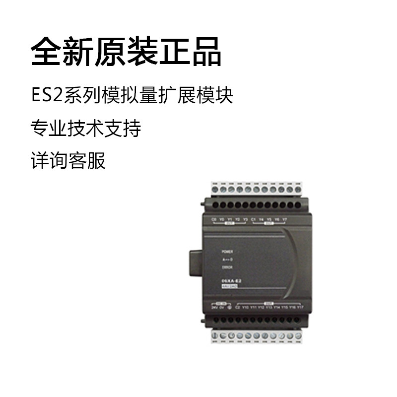 极速议价台达PLC模拟量扩展模块ES2系DVP04AD/DVP04DA/DVP06XA/DV