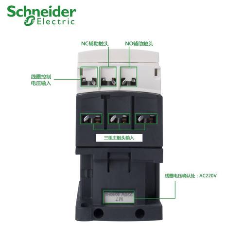 。原装施耐德65A三极交流接触器LC1D65AM7C F7C Q7C AC220V110V38